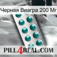 Черная Виагра 200 Мг dapoxetine1